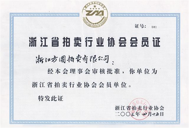 省拍協會員